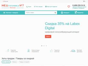 Медтехника