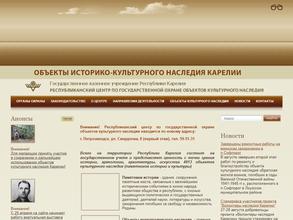 Республиканский центр по государственной охране объектов культурного наследия