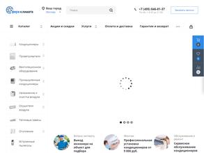 Сфера климата