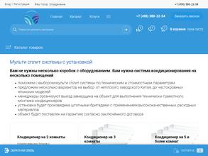 Проект Климат Инжиниринг