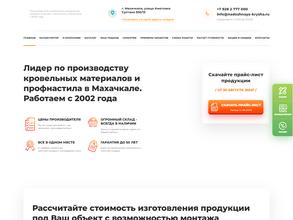 Надежная крыша