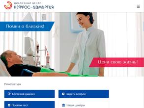 Нефрос-Удмуртия