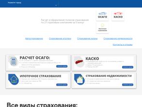 Точка страхования