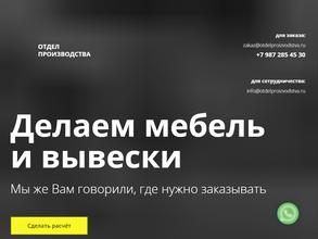 Мебель для бизнеса