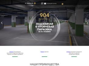 Парковка на Пушкина