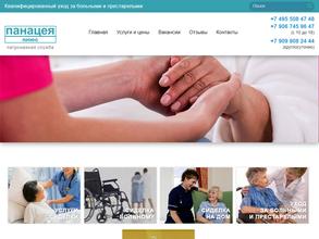 Панацея плюс