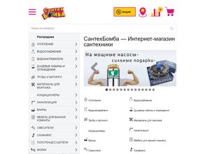 СантехБомба