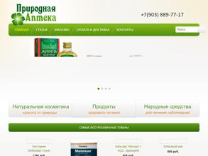 Природная Аптека