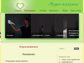 Центр психологии