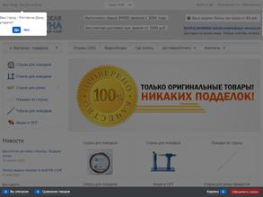 Раменская струна