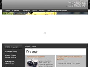 Компания РосТЭС-Юг