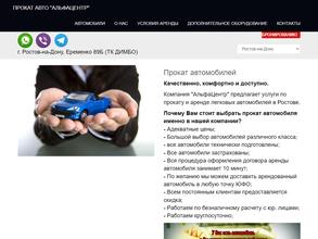 Альфацентр