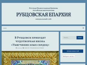 Рубцовская епархия