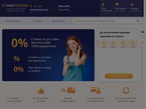 ВАМДОДОМА