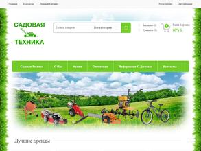 Торговая компания