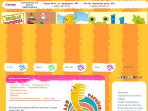 Весёлая расчёска