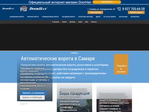 ДорХан-ворота