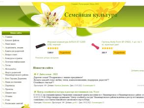 Центр семейной культуры