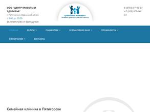 Семейная клиника