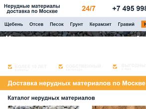 СпецСтройСнаб