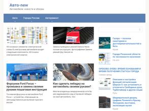 Шинторг-Находка