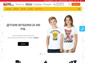 1001 футболка