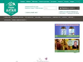 Травы Алтая