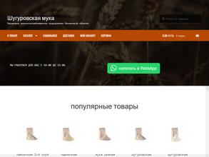 Добрый мельник