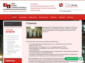 Сибпромавтоматика