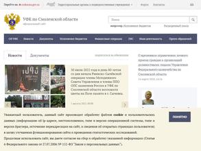 Управление Федерального казначейства по Смоленской области