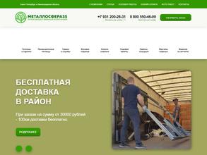 МеталлоСфера35