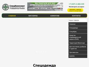 СпецКомплекТ