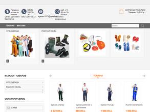 Рабочий Стиль