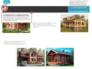 Срубы из Карелии