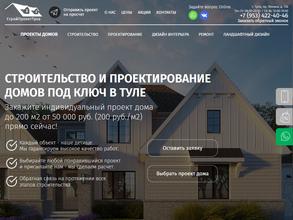 СтройПроектТула