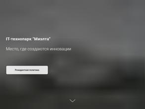ИТ-технопарк Миэлта