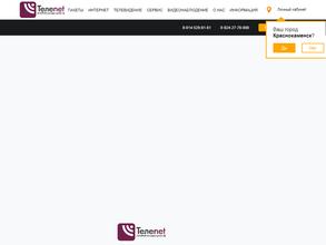 Телеnet