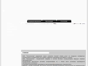 Тепломонтаж