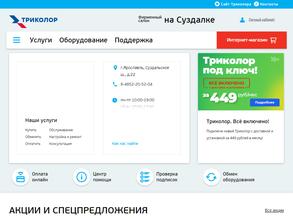 Триколор Тв