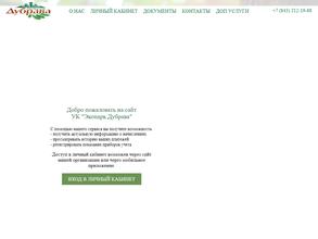 Экопарк дубрава