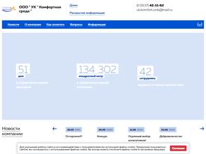 Комфортная среда