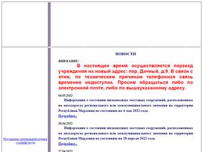 Управление автомобильных дорог Республики Мордовия