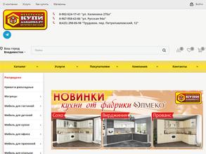 Купи для дома