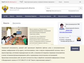 Управление Федерального казначейства по Владимирской области