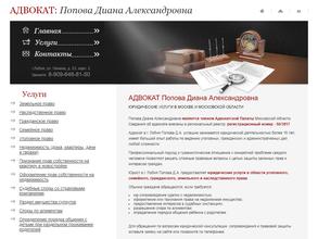 Адвокатский кабинет №319