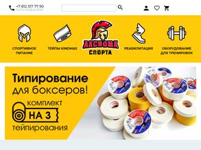 Аксиома спорта