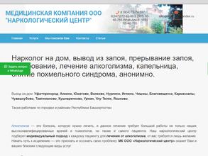 Республиканский наркологический подростковый диспансер Ленинского района