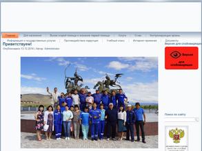 Республиканский центр скорой медицинской помощи и медицины катастроф