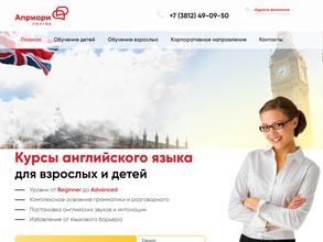 Априори лингва