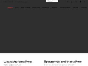 Школа аштанга йоги